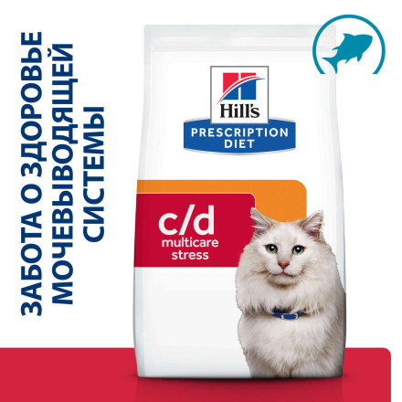 Hills Prescription Diet c/d диетический сухой корм для кошек при стрессе с океанической рыбой - 1,5 кг
