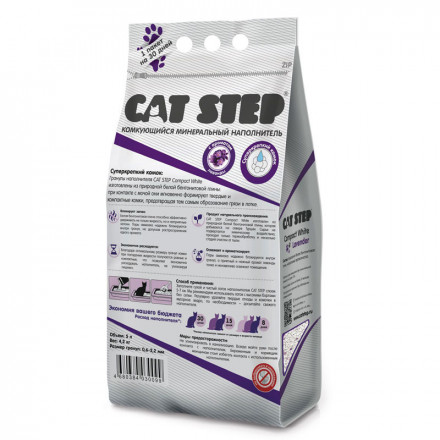 Cat Step Compact White Lavеnder наполнитель минеральный комкующийся с ароматом лаванды - 5 л (4,2 кг)