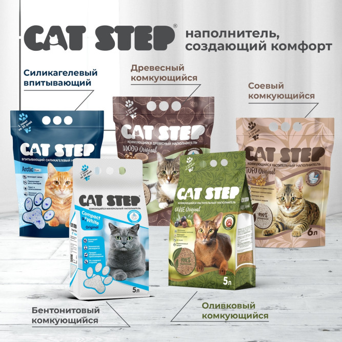 Cat Step Compact White Lavеnder наполнитель минеральный комкующийся с ароматом лаванды - 5 л (4,2 кг)