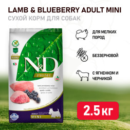 Farmina N&amp;D Prime Dog Lamb &amp; Blueberry Adult Mini сухой беззерновой корм для взрослых собак мелких пород с ягненком и черникой - 2,5 кг