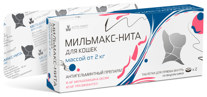 Мильмакс таблетки антигельминтные для кошек весом от 2 кг - 2 таблетки