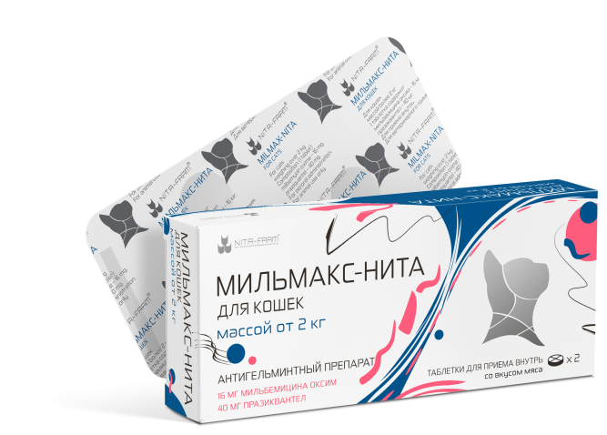Мильмакс таблетки антигельминтные для кошек весом от 2 кг - 2 таблетки