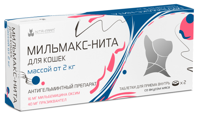 Мильмакс таблетки антигельминтные для кошек весом от 2 кг - 2 таблетки