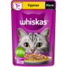 Изображение товара Whiskas влажный корм для взрослых кошек, желе с курицей, в паучах - 75 г х 28 шт