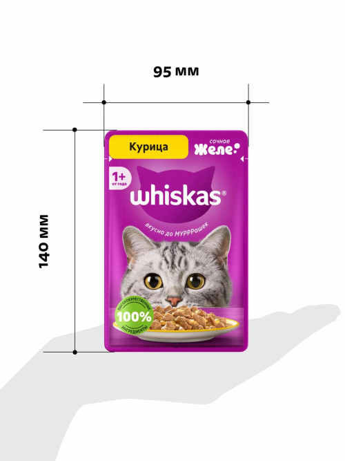 Whiskas влажный корм для взрослых кошек, желе с курицей, в паучах - 75 г х 28 шт