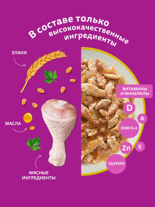 Whiskas влажный корм для взрослых кошек, желе с курицей, в паучах - 75 г х 28 шт