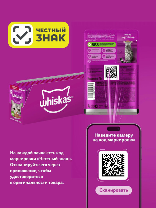 Whiskas влажный корм для взрослых кошек, желе с курицей, в паучах - 75 г х 28 шт