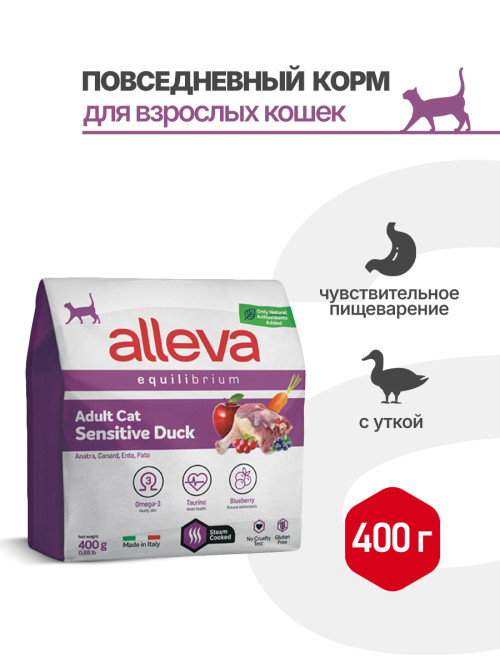 Alleva Equilibrium Adult Cat Sensitive Duck сухой корм для взрослых кошек с чувствительным пищеварением утка - 400 г