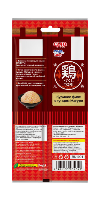 Inaba Ciao Tori влажный дополнительный корм для взрослых кошек с куриным филе и тунцом магуро, в паучах - 60 г х 3 шт
