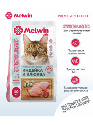 Melwin сухой корм для взрослых стерилизованных кошек с индейкой и клюквой - 10 кг