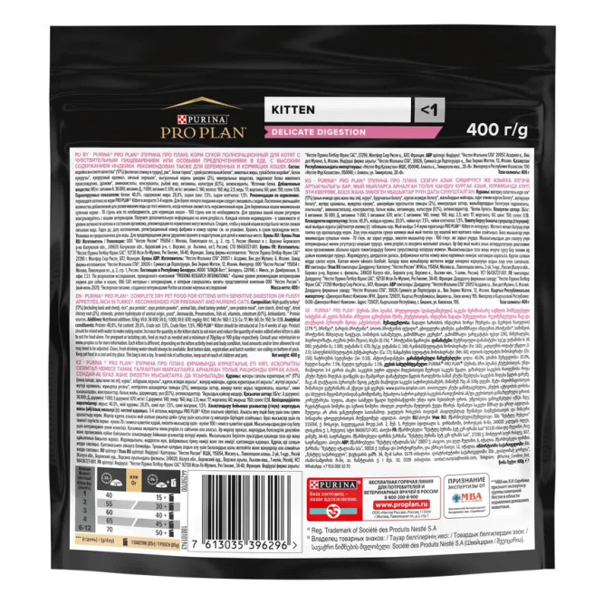 Pro Plan Delicate Digestion сухой корм  для котят с чувствительным пищеварением, с индейкой - 400 г