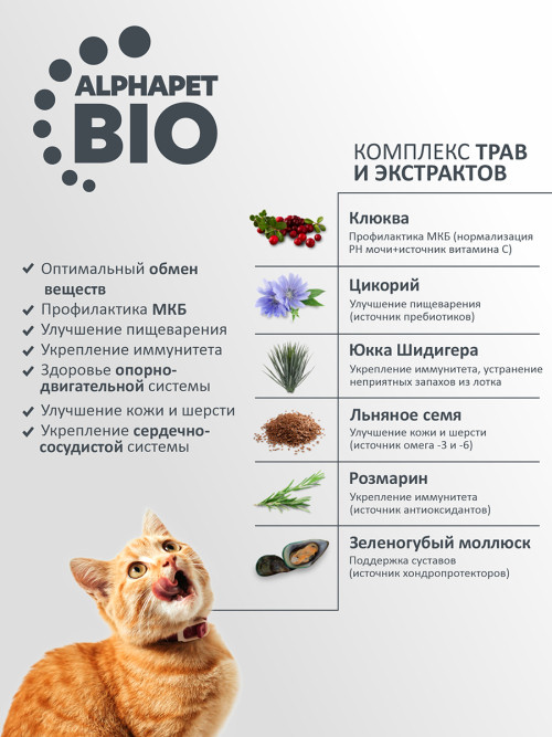 AlphaPet Superpremium сухой полнорационный корм для взрослых кошек и котов с говядиной и печенью - 3 кг
