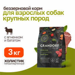 Grandorf Fresh Dog Adult Maxi Lamb&amp;Sweet Potato сухой корм для взрослых собак крупных пород с ягненком и бататом - 3 кг