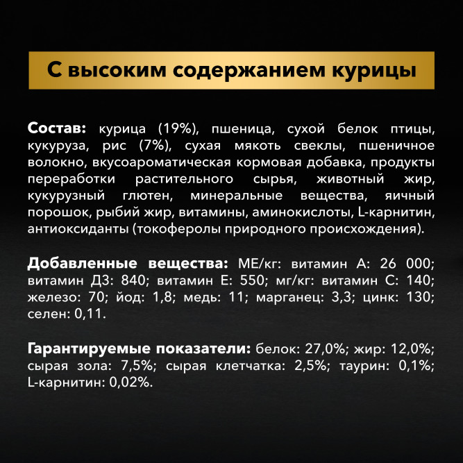 Pro Plan Adult Large Robust сухой корм для взрослых собак крупных пород с мощным телосложением с курицей - 3 кг