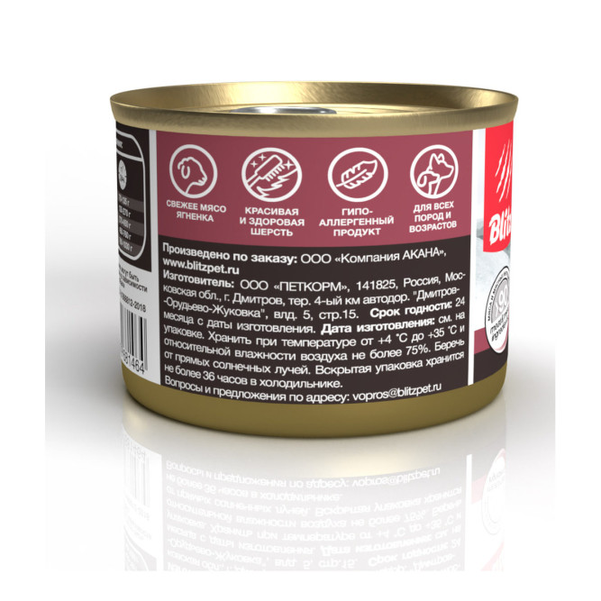 Blitz Sensitive консервы для собак всех пород с чувствительным пищеварением, с ягненком и индейкой - 200 г х 24 шт
