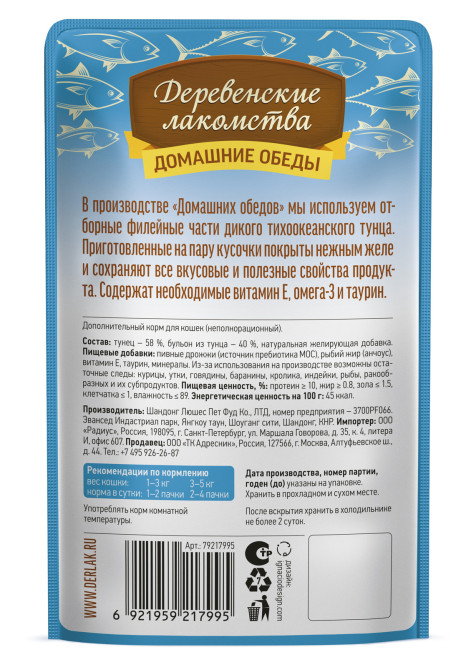 Деревенские лакомства Домашние обеды влажный корм для взрослых кошек с филейным тунцом в нежном желе, в паучах - 70 г х 12 шт