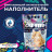 Cat Step Arctic Art наполнитель впитывающий силикагелевый - 3,8 л (1,7 кг)