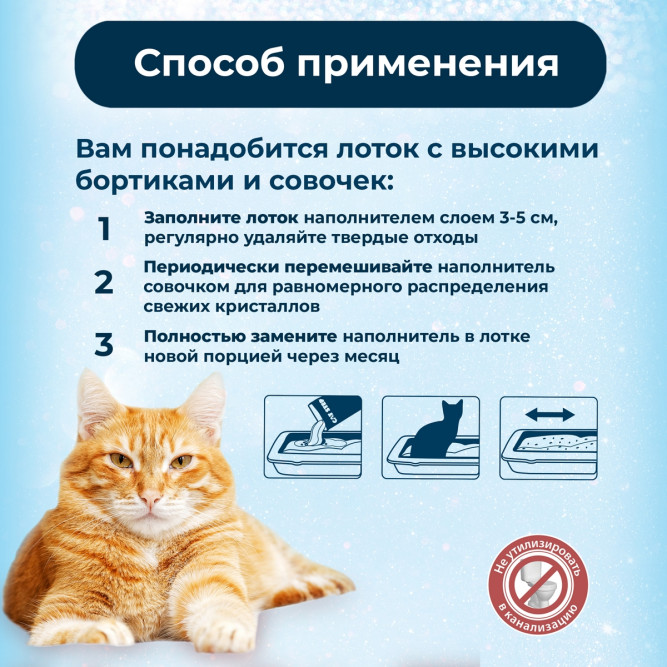 Cat Step Arctic Art наполнитель впитывающий силикагелевый - 3,8 л (1,7 кг)