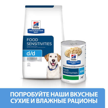 Hills Prescription Diet d/d Food Sensitivities сухой диетический корм для собак при аллергии, заболеваниях кожи и неблагоприятной реакции на пищу, с уткой и рисом - 4 кг