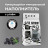 Cat Step Compact White Carbon наполнитель минеральный комкующийся с активированным углем - 5 л (4,2 кг)