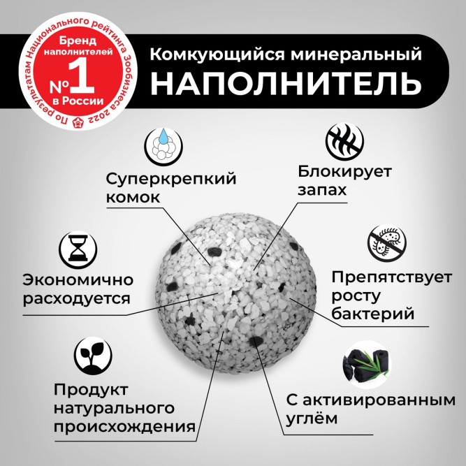 Cat Step Compact White Carbon наполнитель минеральный комкующийся с активированным углем - 5 л (4,2 кг)