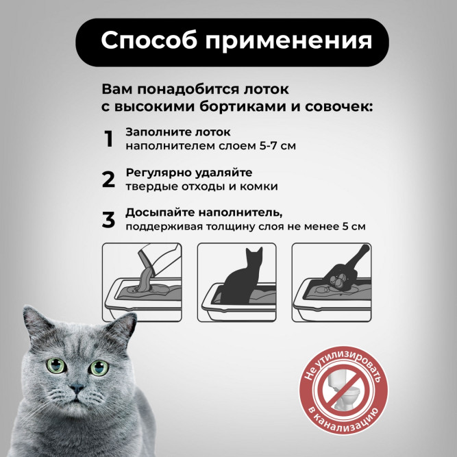Cat Step Compact White Carbon наполнитель минеральный комкующийся с активированным углем - 5 л (4,2 кг)