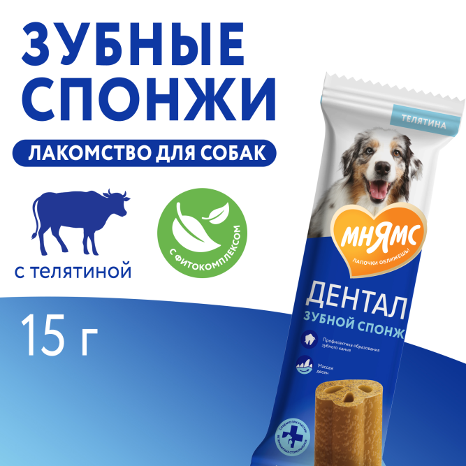 Мнямс DENTAL лакомство для собак "Зубные спонжи" - 15 г