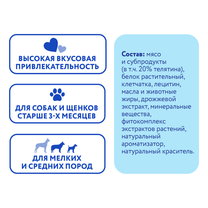 Мнямс DENTAL лакомство для собак "Зубные спонжи" - 15 г