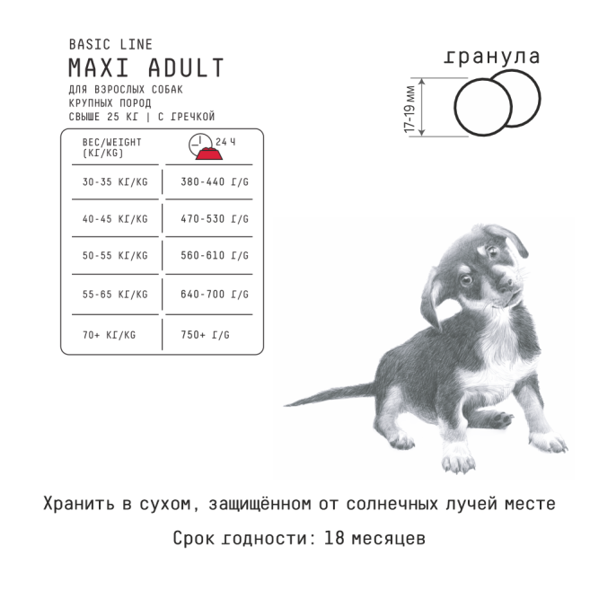 AJO Dog Maxi Adult сухой корм для взрослых собак крупных пород с олениной, индейкой и гречкой - 2 кг
