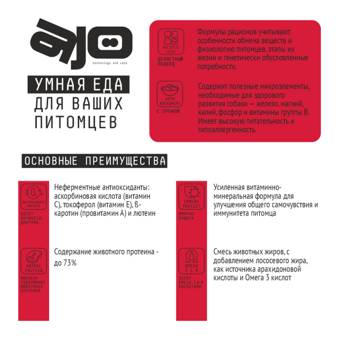 AJO Dog Maxi Adult сухой корм для взрослых собак крупных пород с олениной, индейкой и гречкой - 2 кг