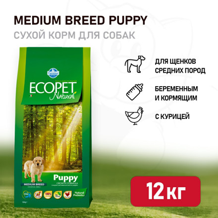 Farmina Ecopet Natural Puppy сухой корм для щенков, беременных и кормящих собак с курицей - 12 кг
