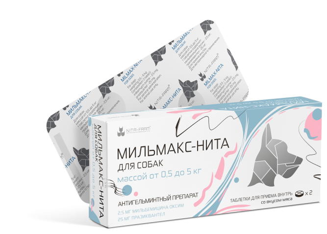 Мильмакс таблетки антигельминтные для собак весом от 0.5 до 5 кг - 2 таблетки
