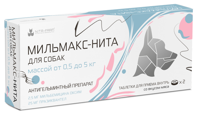 Мильмакс таблетки антигельминтные для собак весом от 0.5 до 5 кг - 2 таблетки