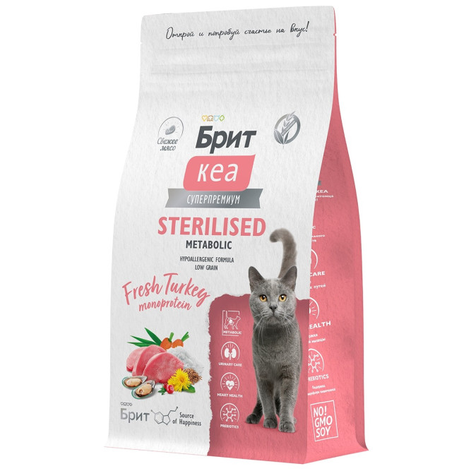 Брит Кеа Cat Sterilised Metabolic Monoprotein сухой корм для стерилизованных кошек, с индейкой - 1,5 кг