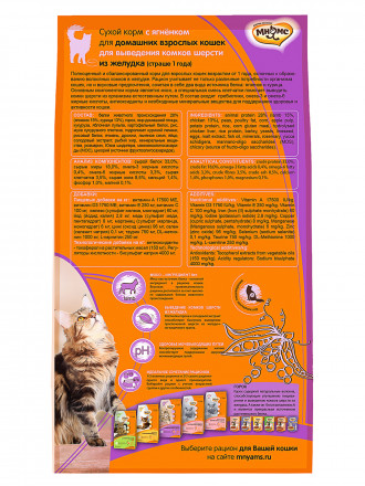Мнямс Hairball &amp; Indoor сухой корм для взрослых кошек для выведения комков шерсти из желудка с ягненком - 1,5 кг