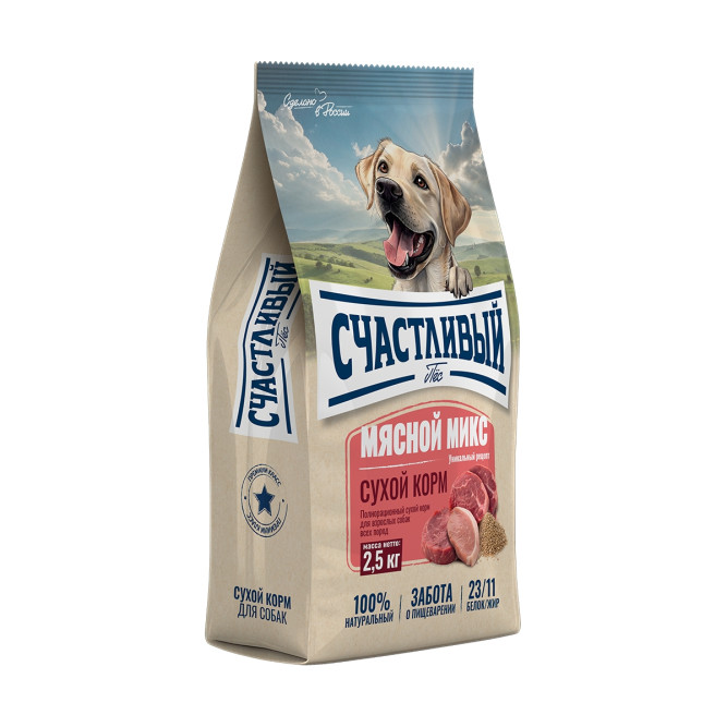 Счастливый пес сухой корм для взрослых собак всех пород, мясной микс - 2,5 кг
