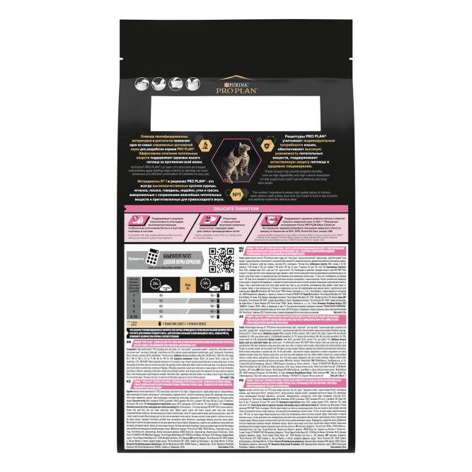 Pro Plan Delicate Digestion сухой корм для котят с чувствительным пищеварением, с индейкой - 1,5 кг