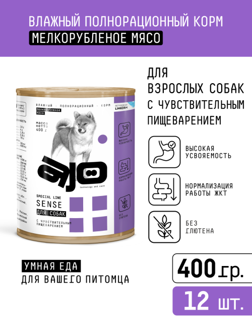 AJO Dog Sense влажный корм для взрослых собак всех пород при чувствительном пищеварении, в консервах - 400 г х 12 шт