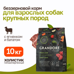 Grandorf Fresh Dog Adult Maxi Lamb&amp;Sweet Potato сухой корм для взрослых собак крупных пород с ягненком и бататом - 10 кг