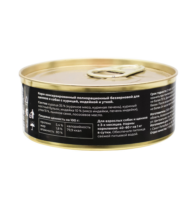 Go' Kitchen беззерновой влажный корм для взрослых собак и щенков, с курицей, индейкой и уткой - 100 г х 12 шт