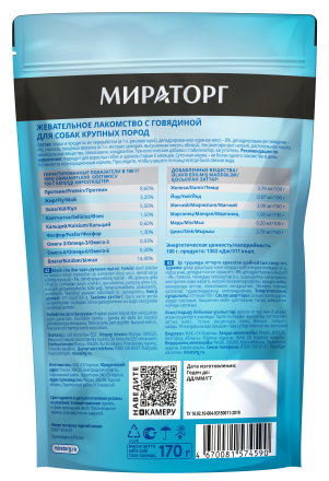 Мираторг Dental Care жевательное лакомство для собак крупных пород, c говядиной - 170 г