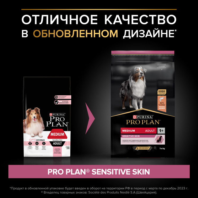 Pro Plan Adult Sensitive Skin сухой корм для взрослых собак средних пород с чувствительной кожей, с лососем - 7 кг