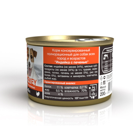 Blitz Sensitive консервы для собак всех пород с чувствительным пищеварением, с индейкой и печенью - 200 г х 24 шт