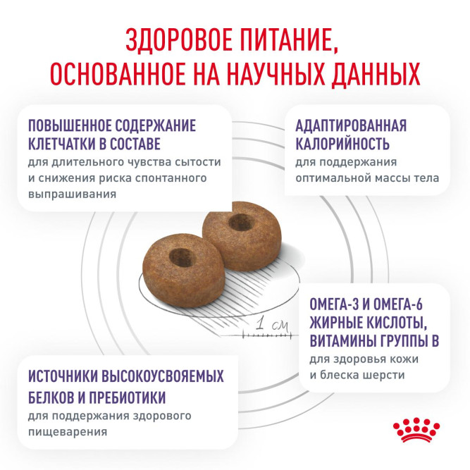 Royal Canin Neutered Adult сухой корм для кастрированных собак - 3,5 кг
