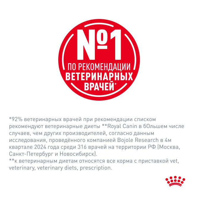 Royal Canin Neutered Adult сухой корм для кастрированных собак - 3,5 кг