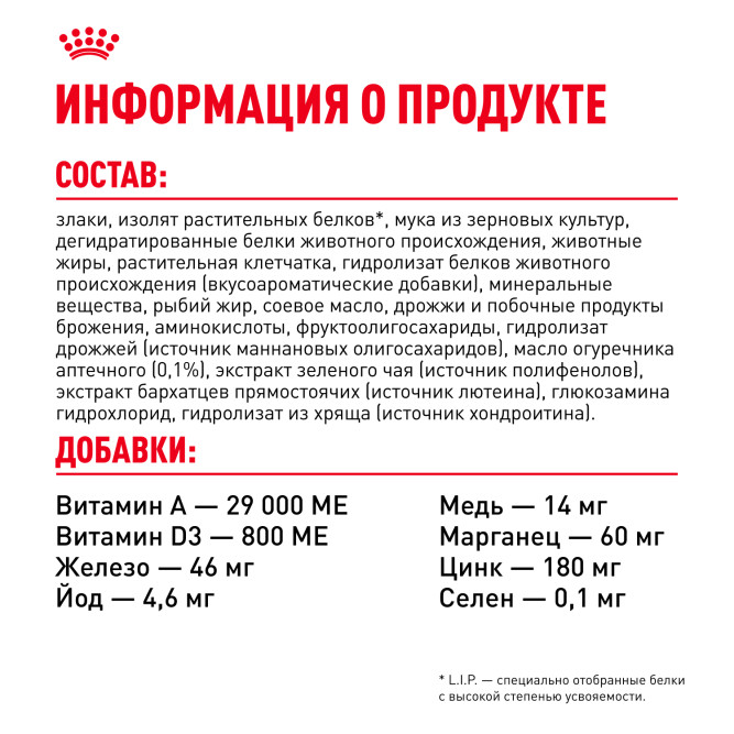 Royal Canin Yorkshire Terrier Adult для собак породы йоркширский терьер в возрасте от 10 месяцев - 1,5 кг
