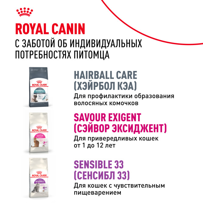 Royal Canin Feline Indoor 7+ сухой корм для пожилых кошек, постоянно проживающих в помещении - 3,5 кг