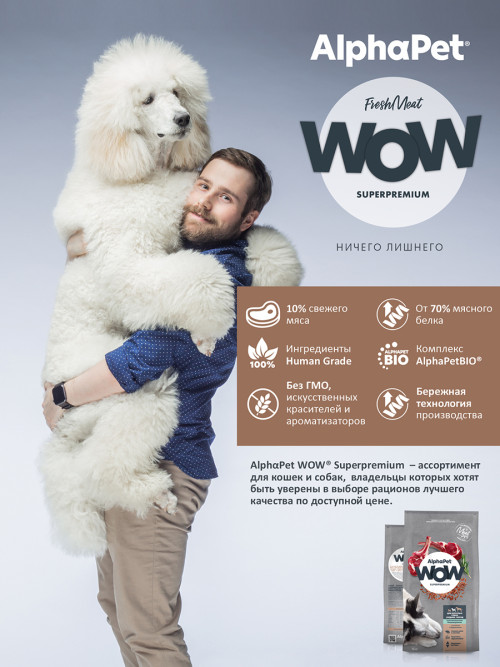 AlphaPet WOW Superpremium полнорационный сухой корм для взрослых собак средних пород с чувствительным пищеварением, с ягненком и бурым рисом - 15 кг