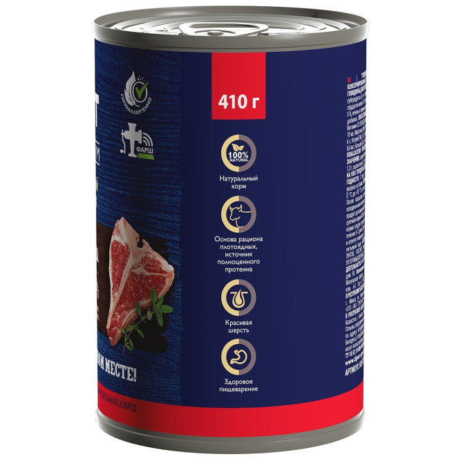 Брит Премиум by Nature консервы для взрослых собак всех пород с говядиной - 410 г х 6 шт