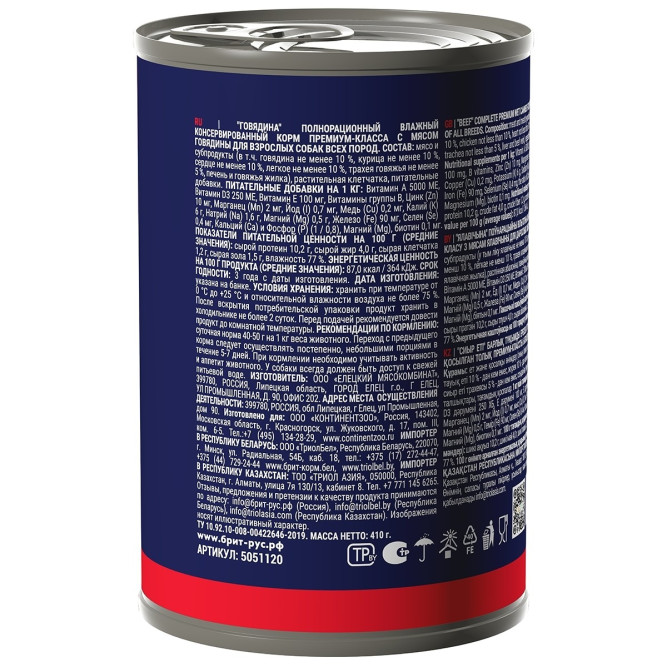 Брит Премиум by Nature консервы для взрослых собак всех пород с говядиной - 410 г х 6 шт